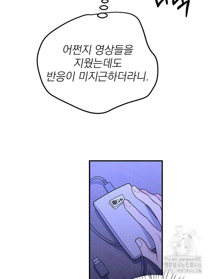 충견 번외 1화 6