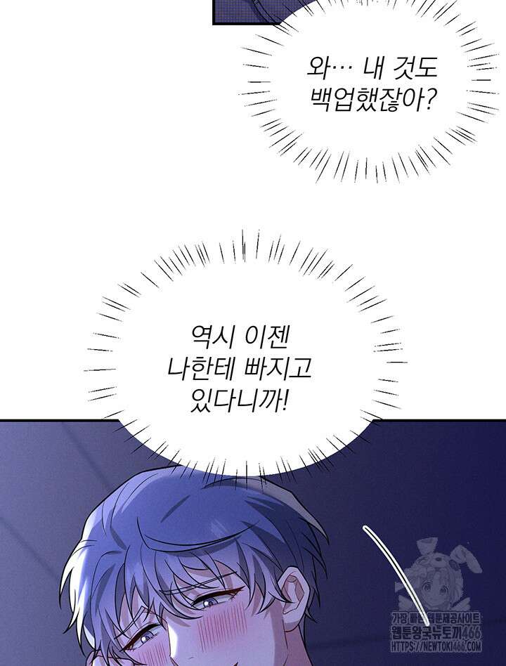 충견 번외 1화 7
