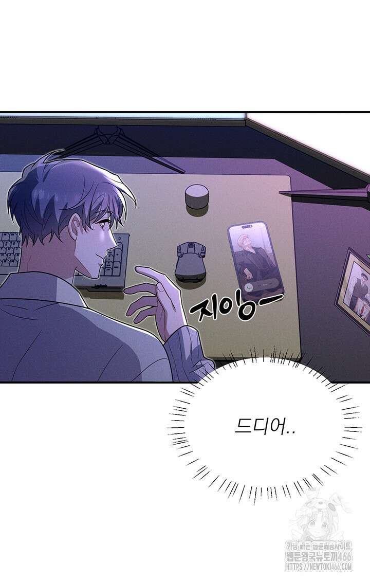 충견 번외 1화 9