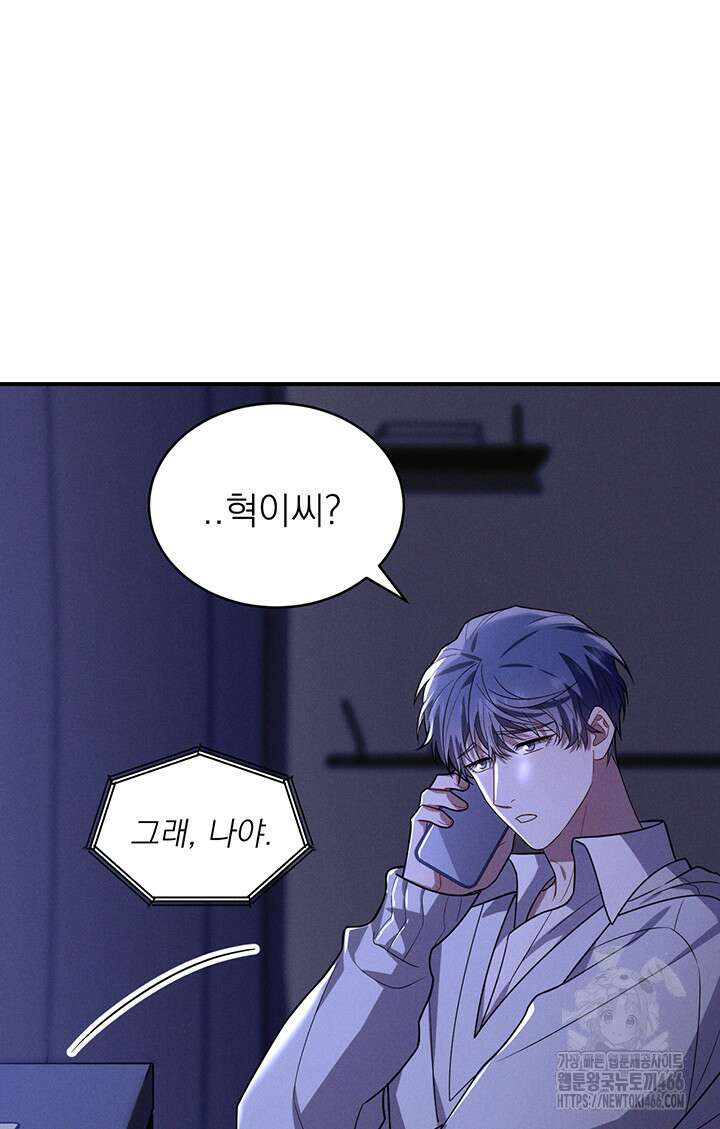 충견 번외 1화 10