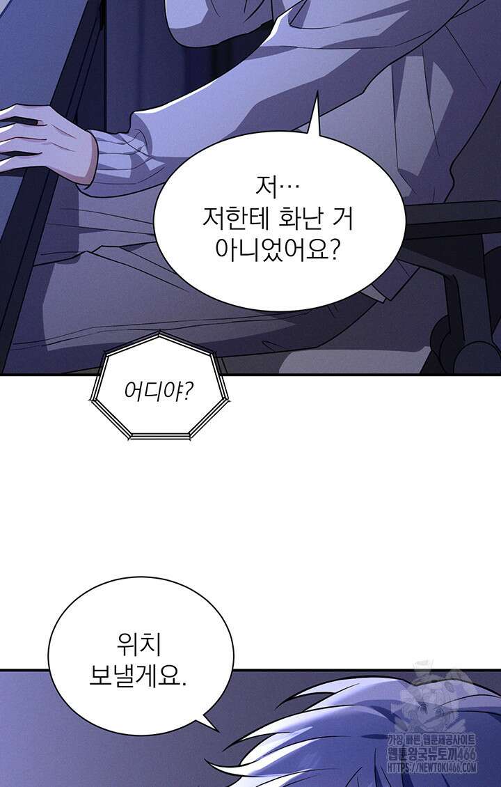 충견 번외 1화 11