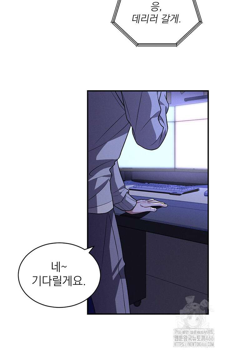 충견 번외 1화 13