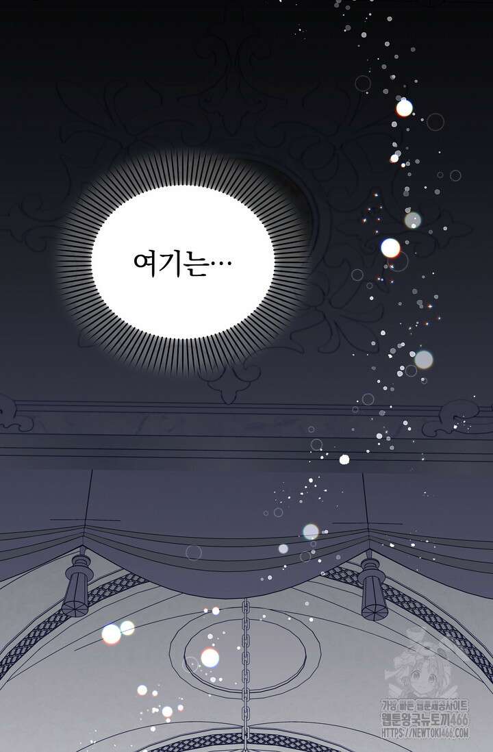 슈공녀 기즌2 50화 2