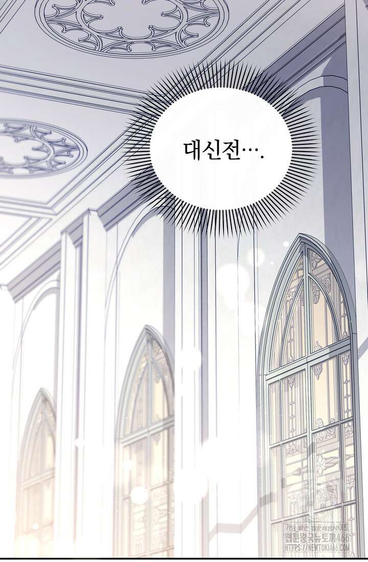 슈공녀 기즌2 50화 4