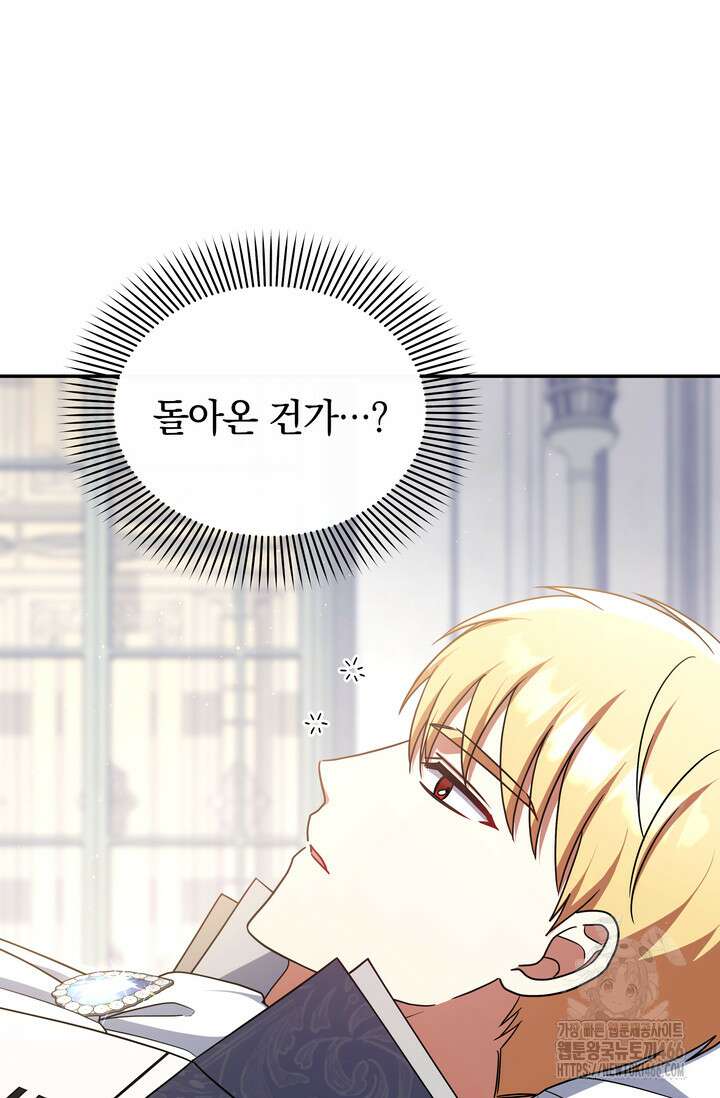 슈공녀 기즌2 50화 5
