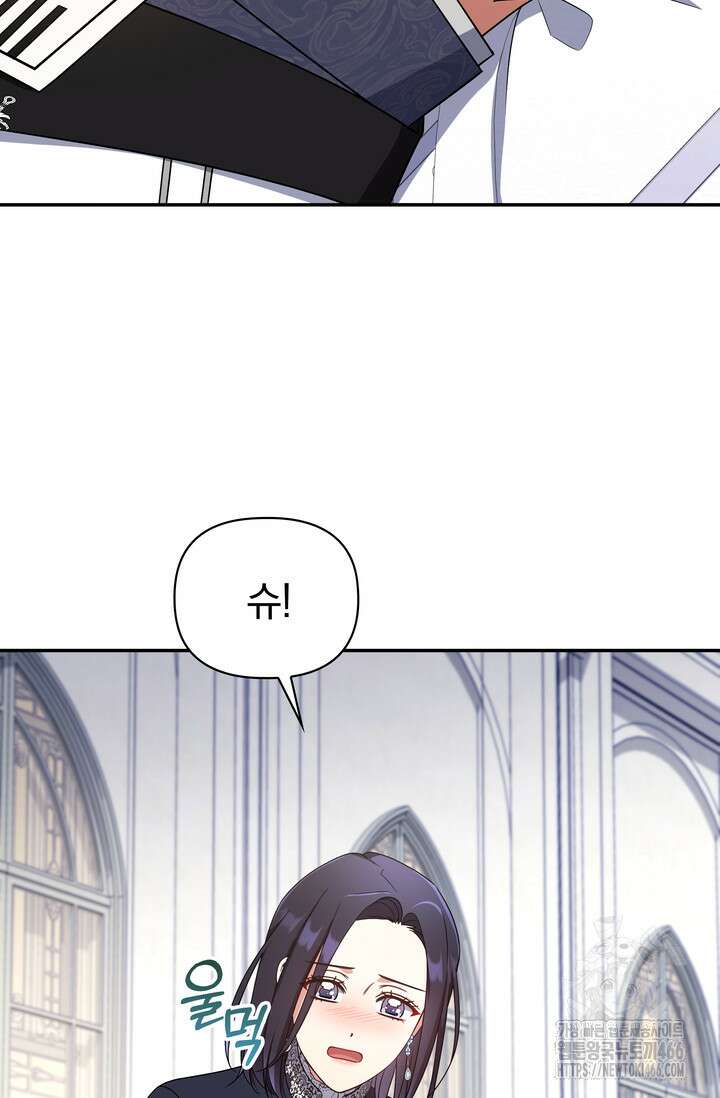 슈공녀 기즌2 50화 6
