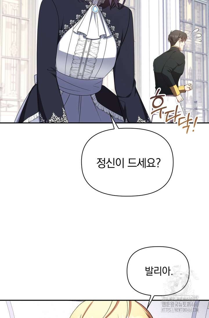 슈공녀 기즌2 50화 7