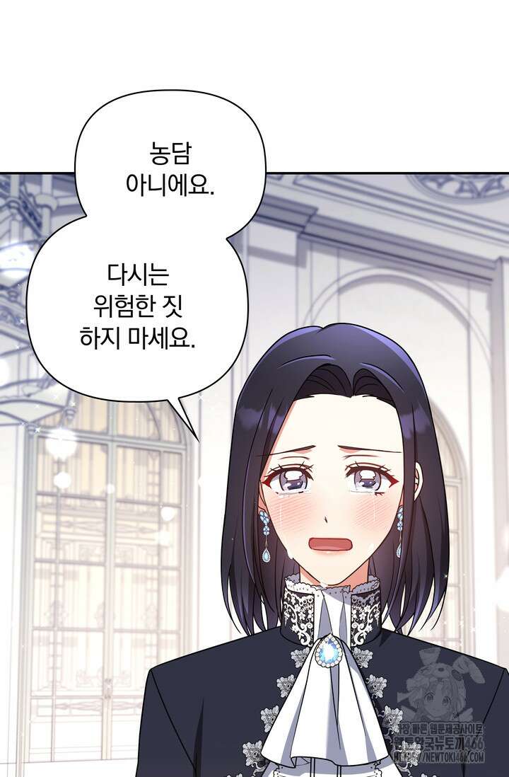 슈공녀 기즌2 50화 14