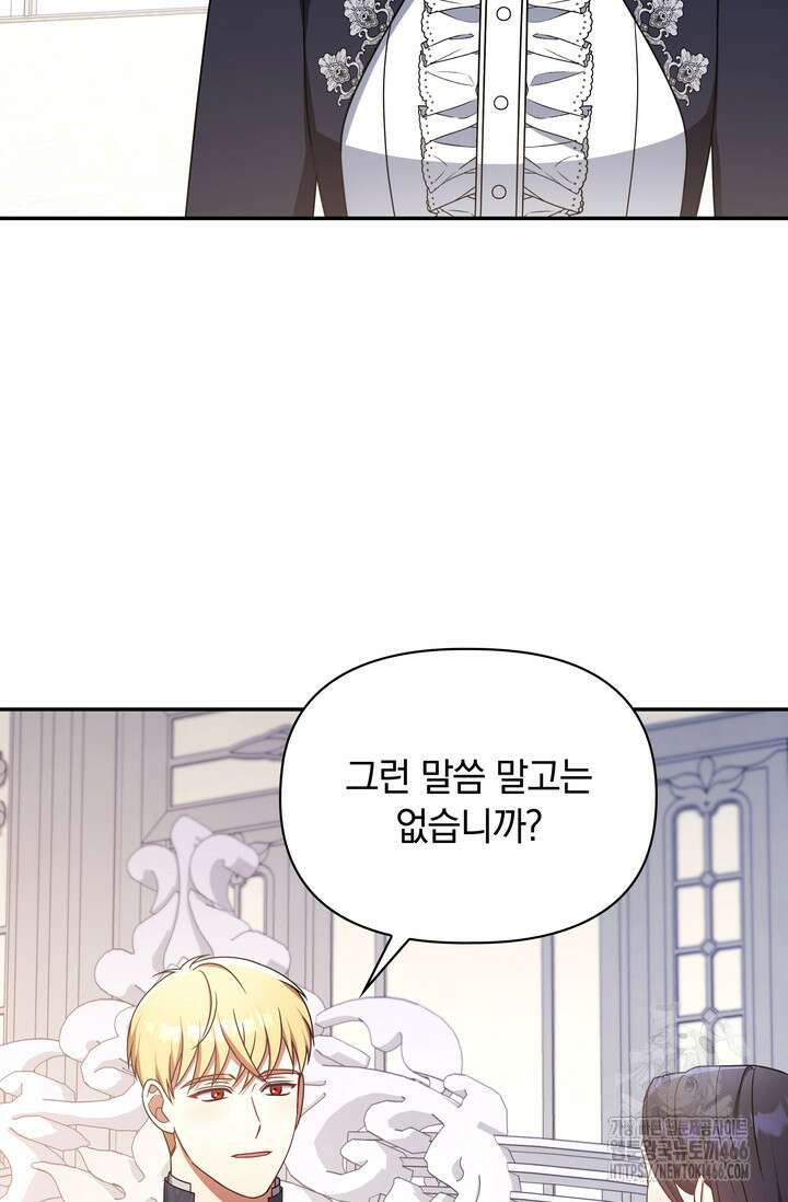 슈공녀 기즌2 50화 15