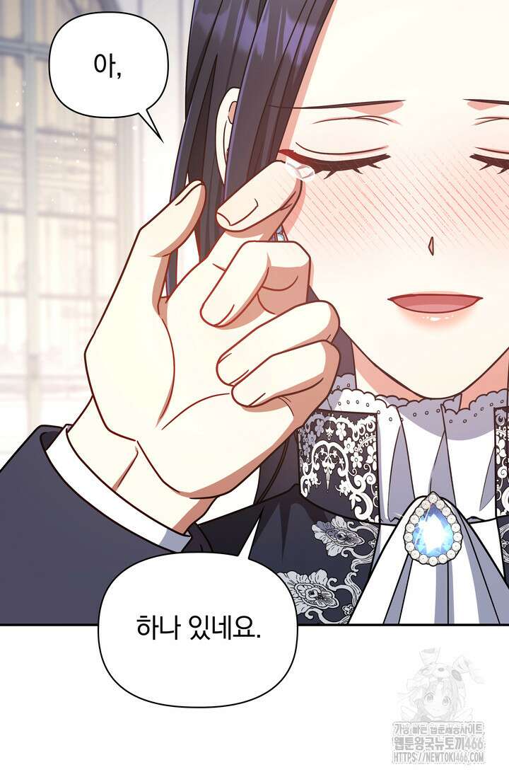 슈공녀 기즌2 50화 17