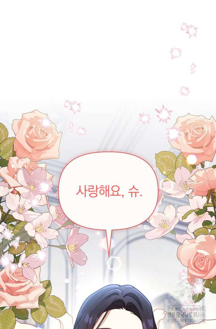 슈공녀 기즌2 50화 18