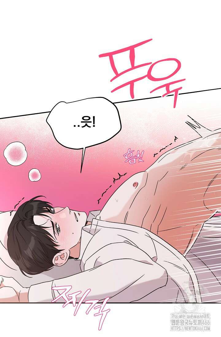 패치워크 17화 4