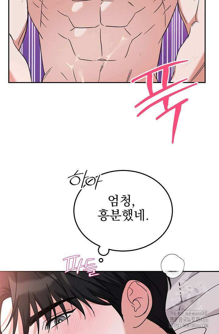 패치워크 17화 6