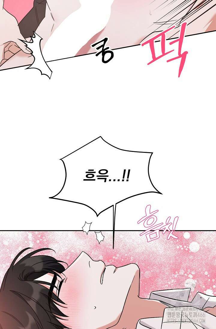 패치워크 17화 8