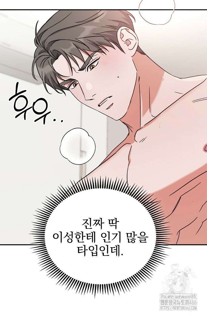 패치워크 17화 10
