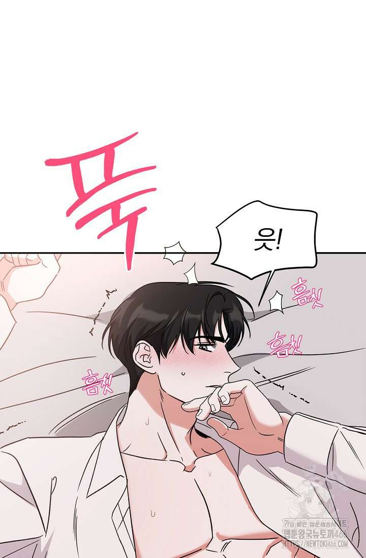 패치워크 17화 11