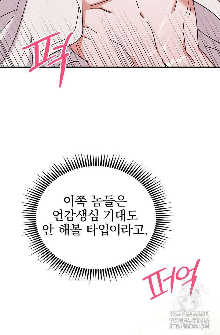 패치워크 17화 12
