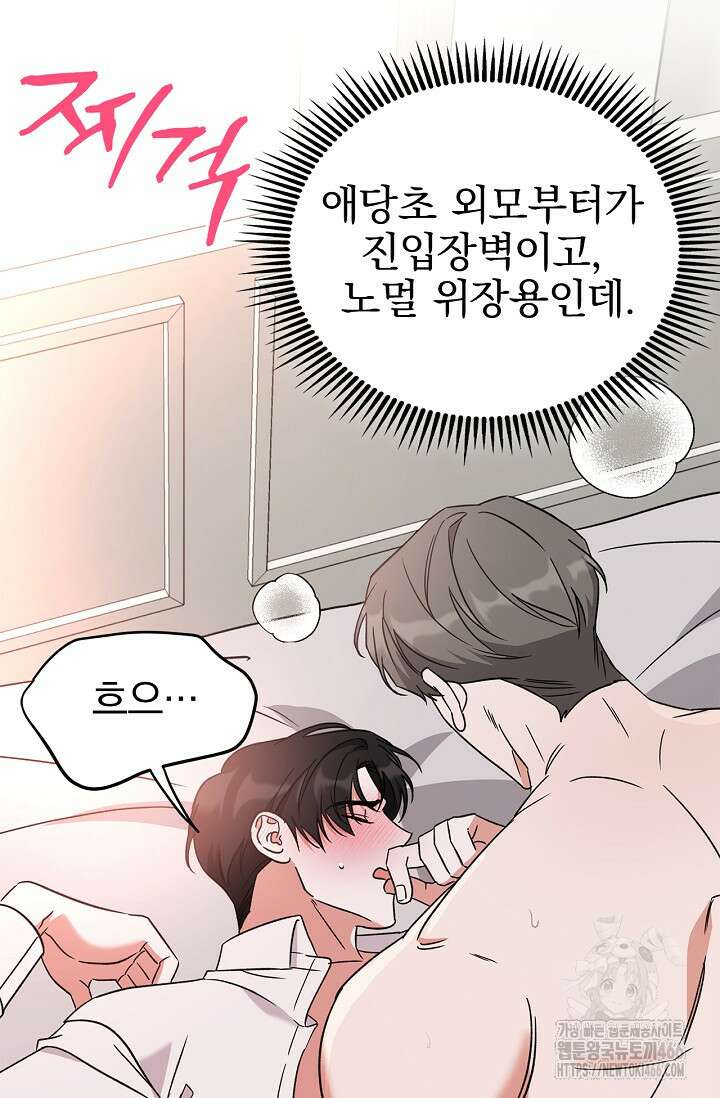 패치워크 17화 13