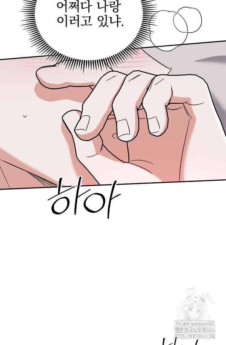 패치워크 17화 15