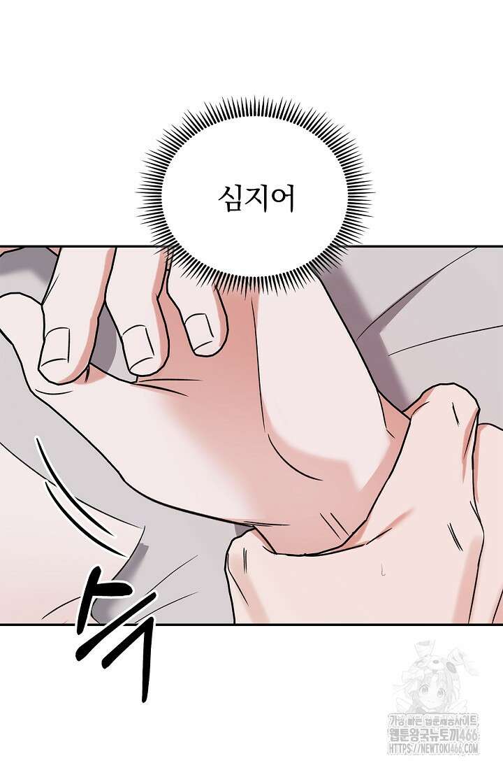 패치워크 17화 17