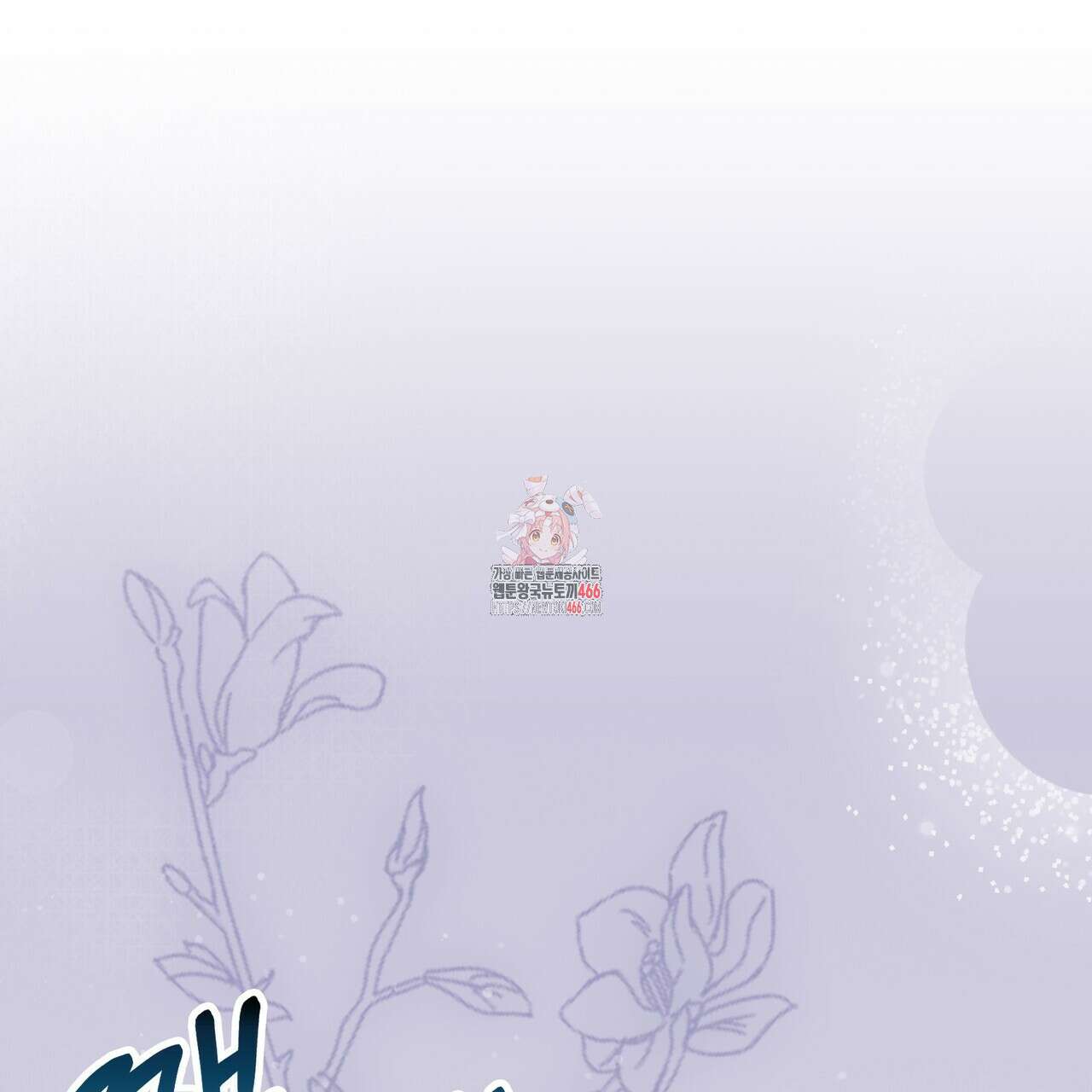 임신 계약 56화 1