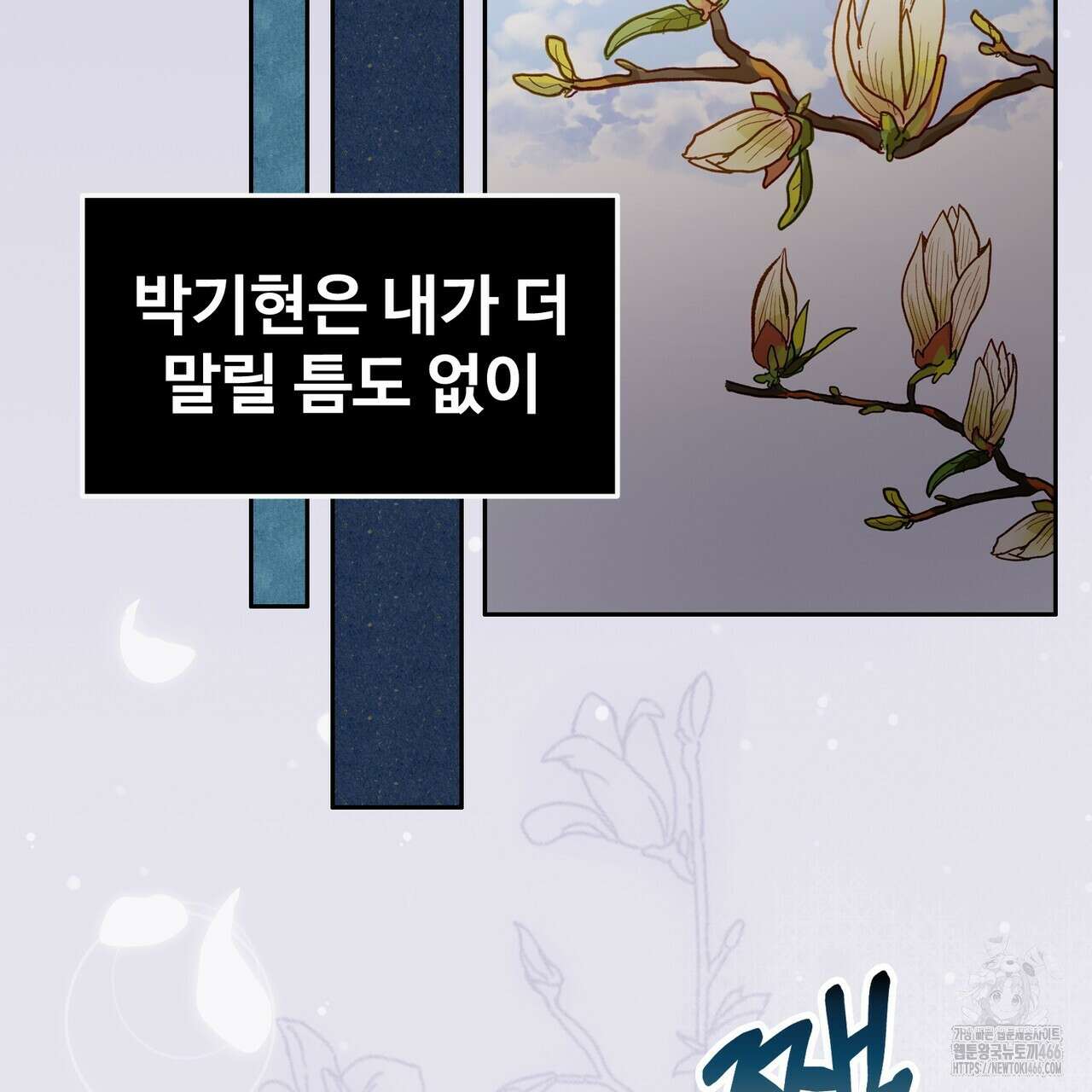임신 계약 56화 3