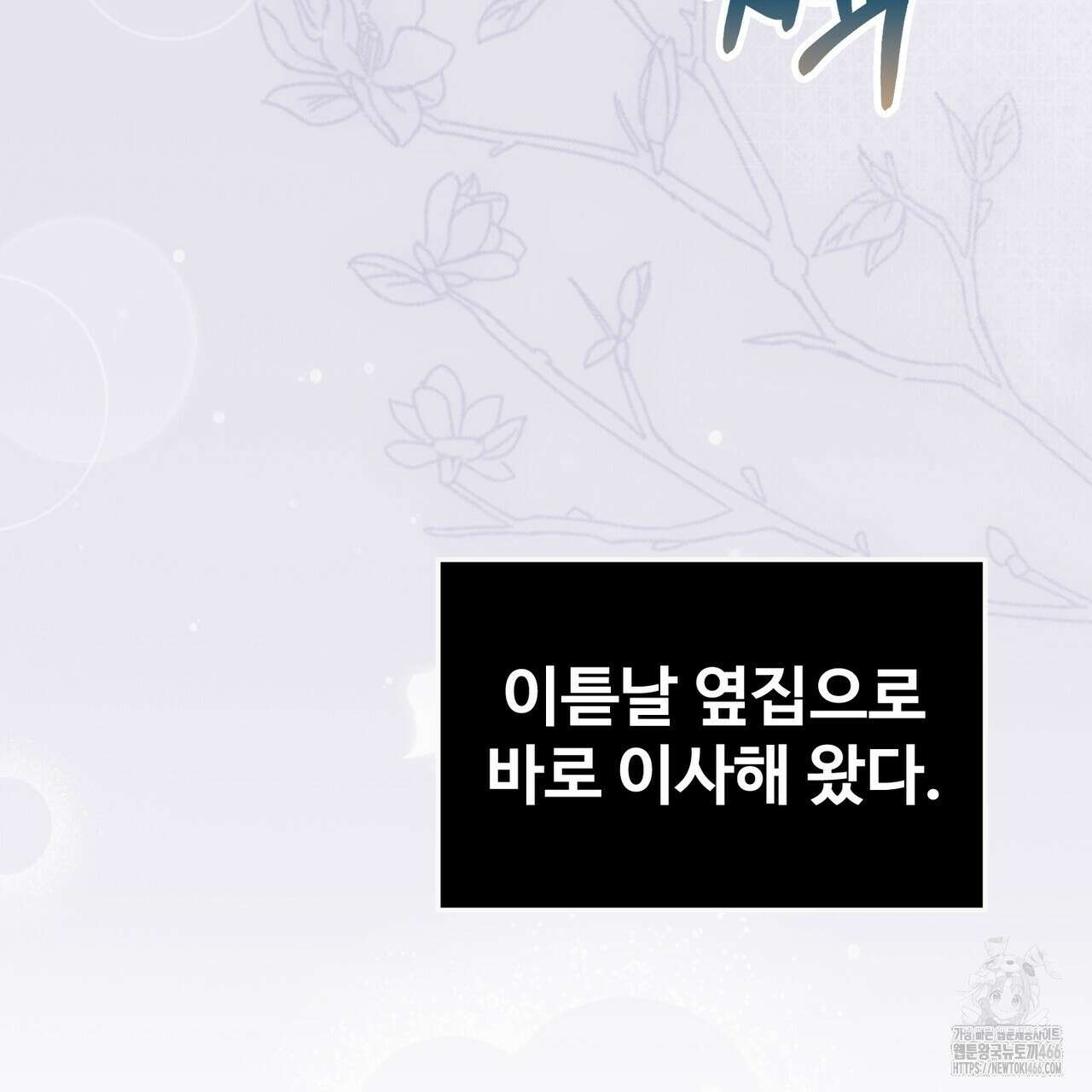 임신 계약 56화 4
