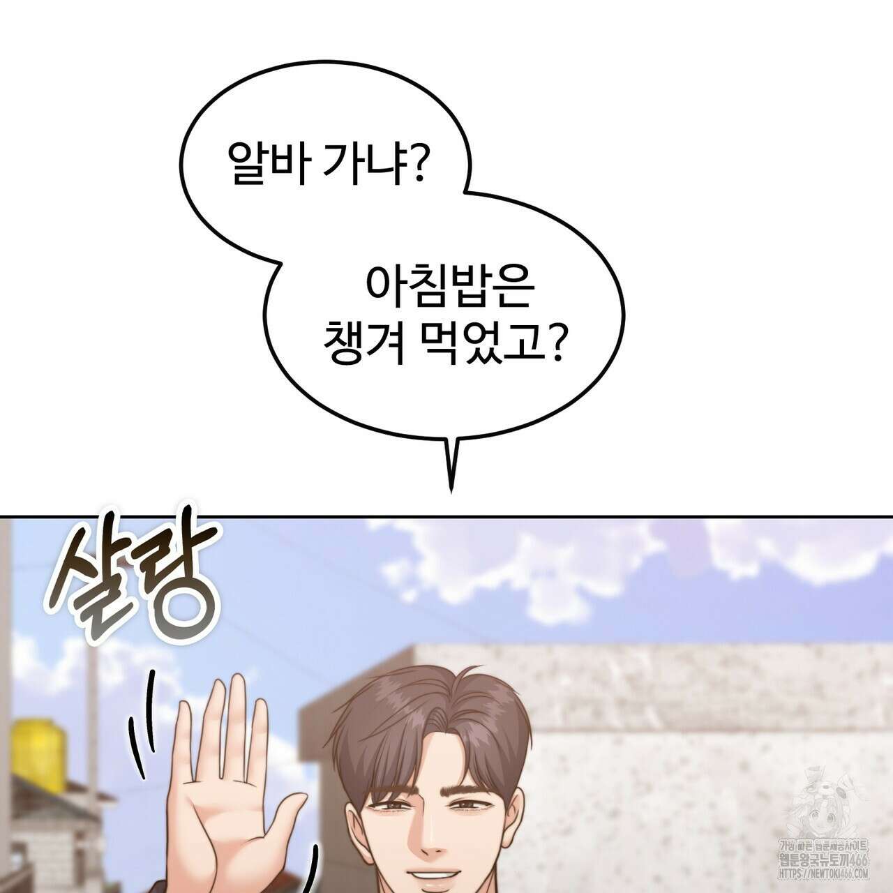 임신 계약 56화 7