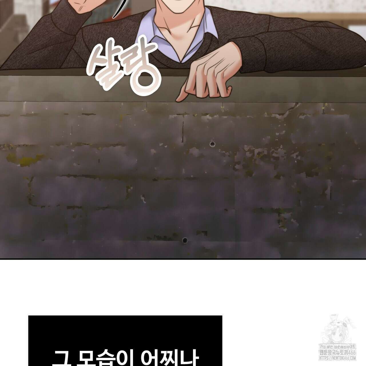 임신 계약 56화 8
