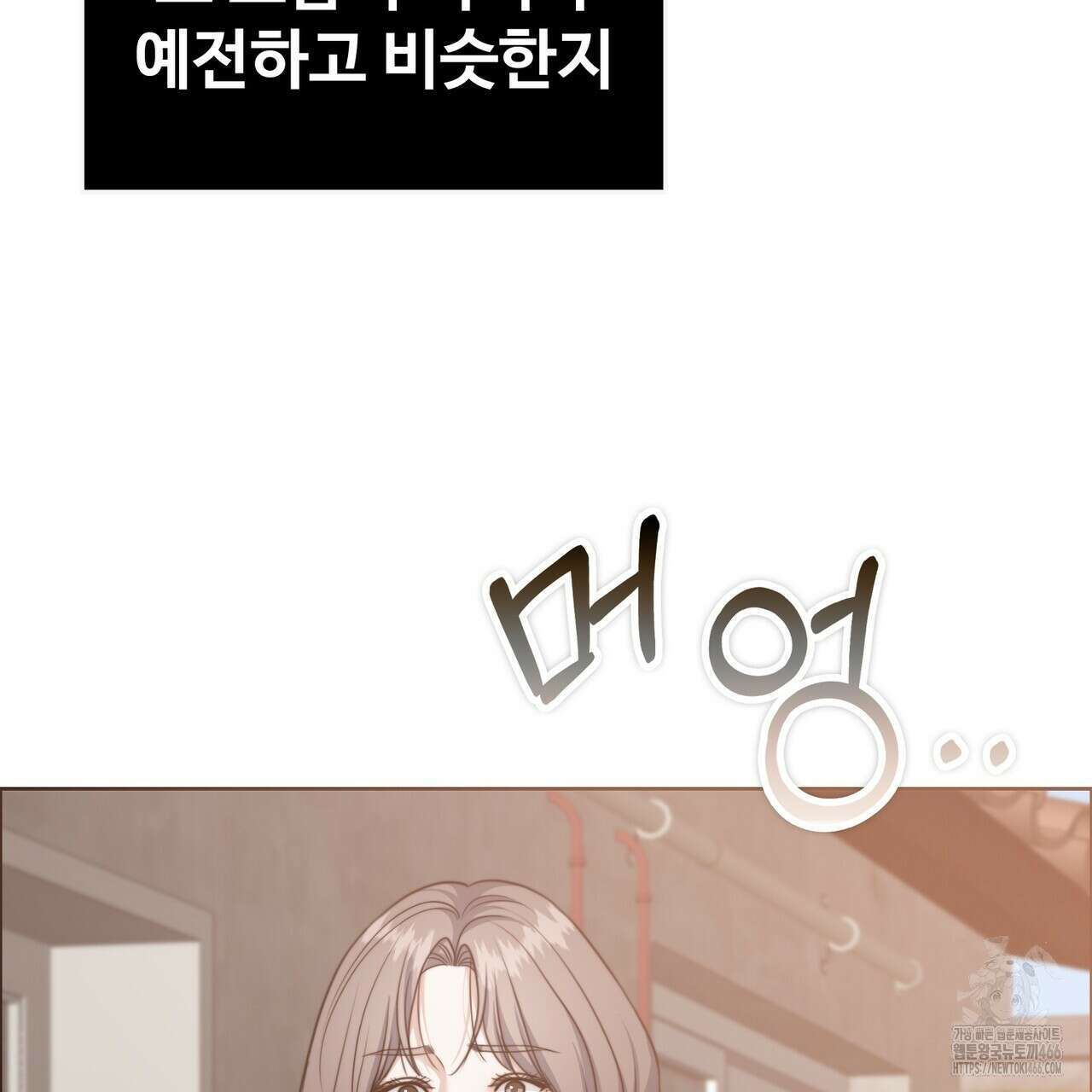 임신 계약 56화 9