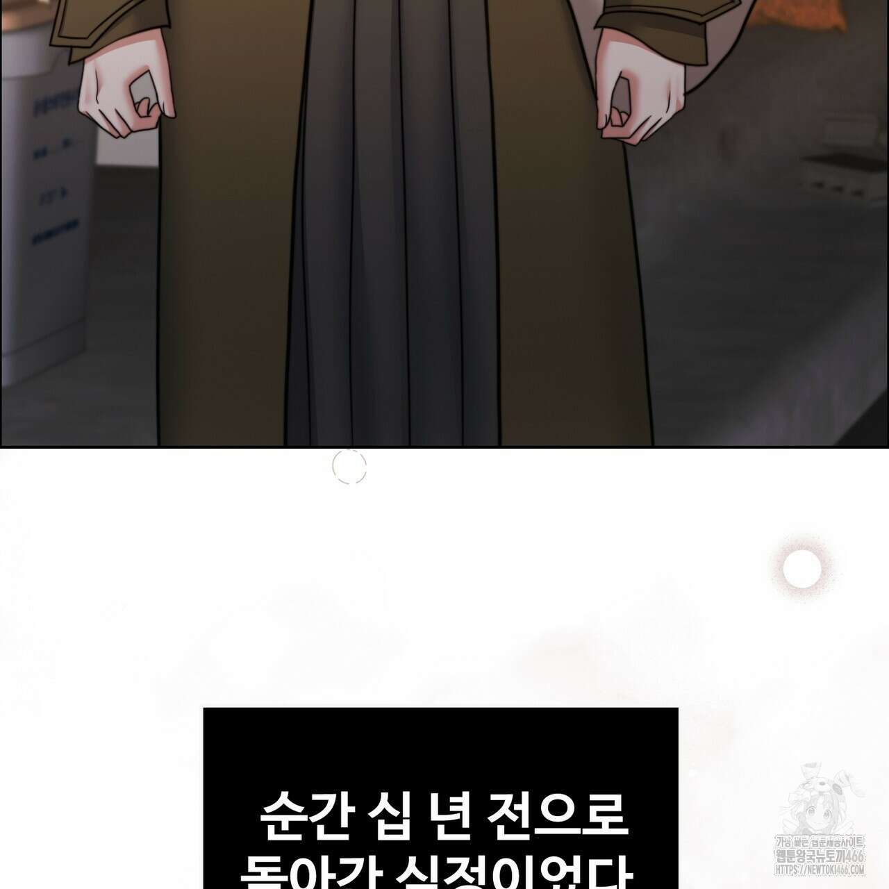 임신 계약 56화 11