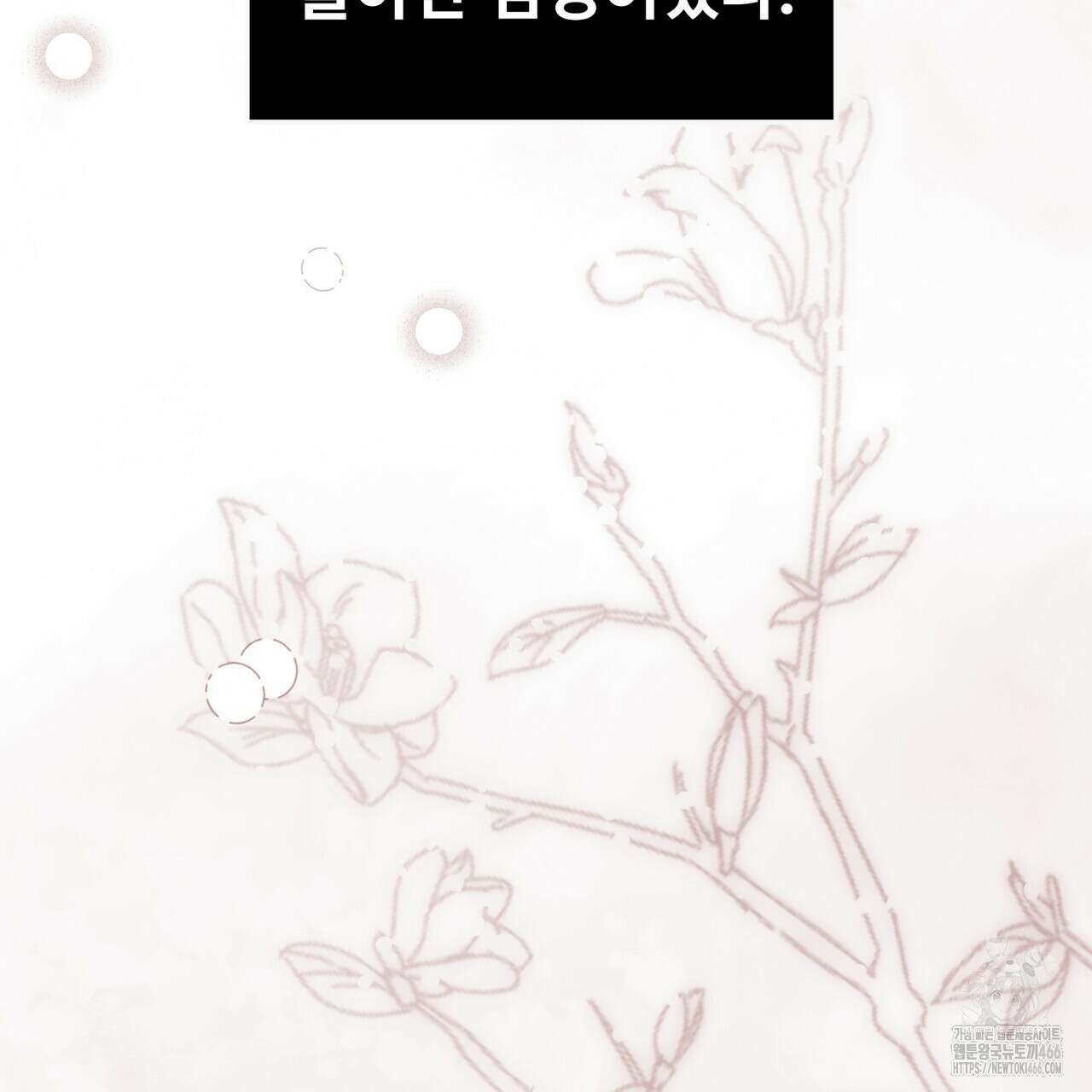 임신 계약 56화 12
