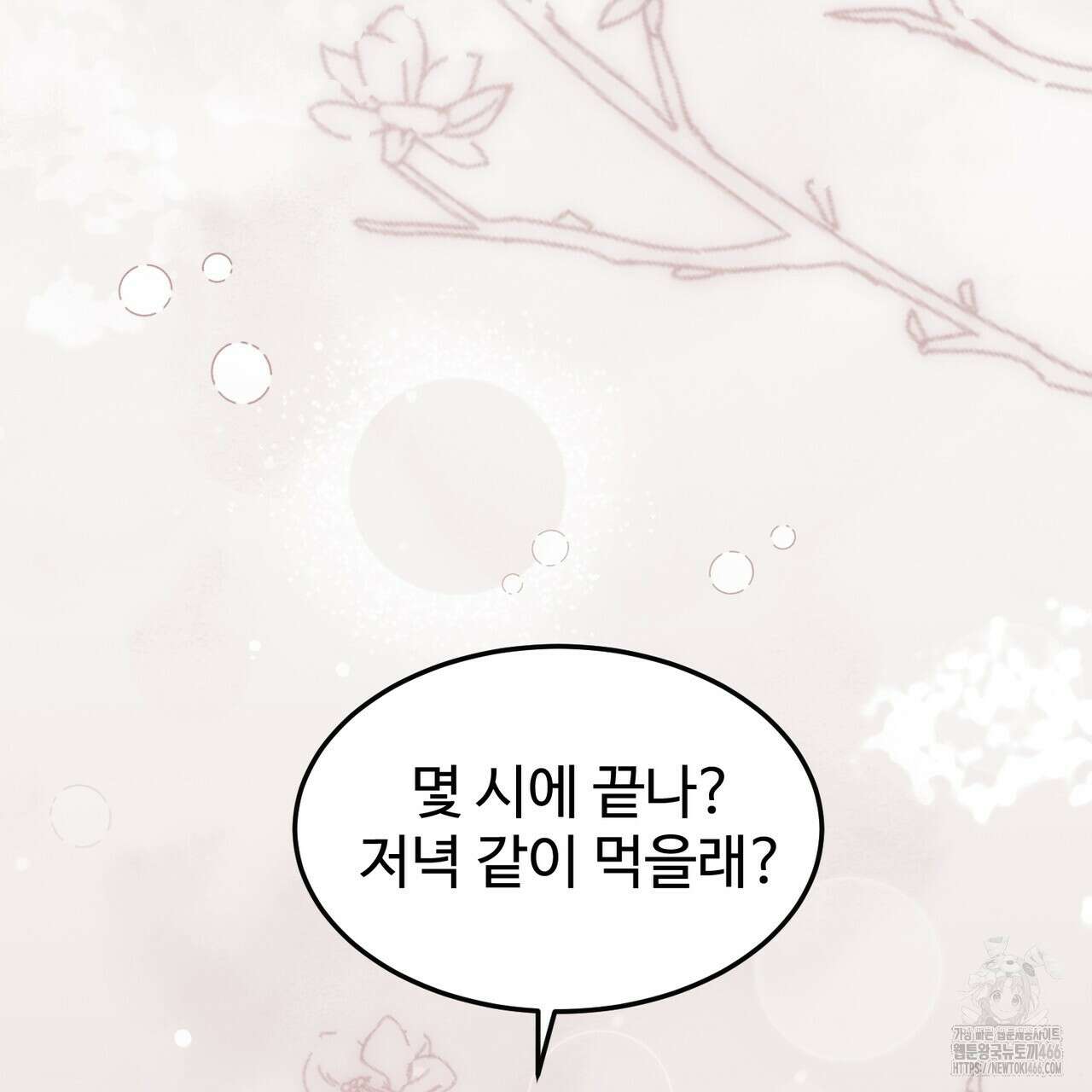임신 계약 56화 13
