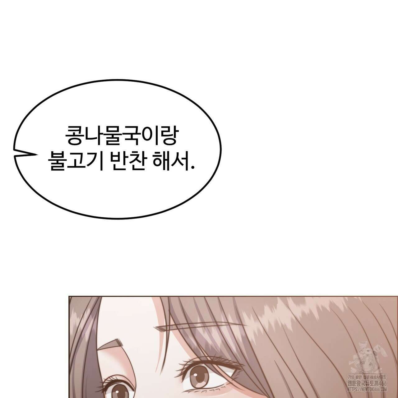 임신 계약 56화 16