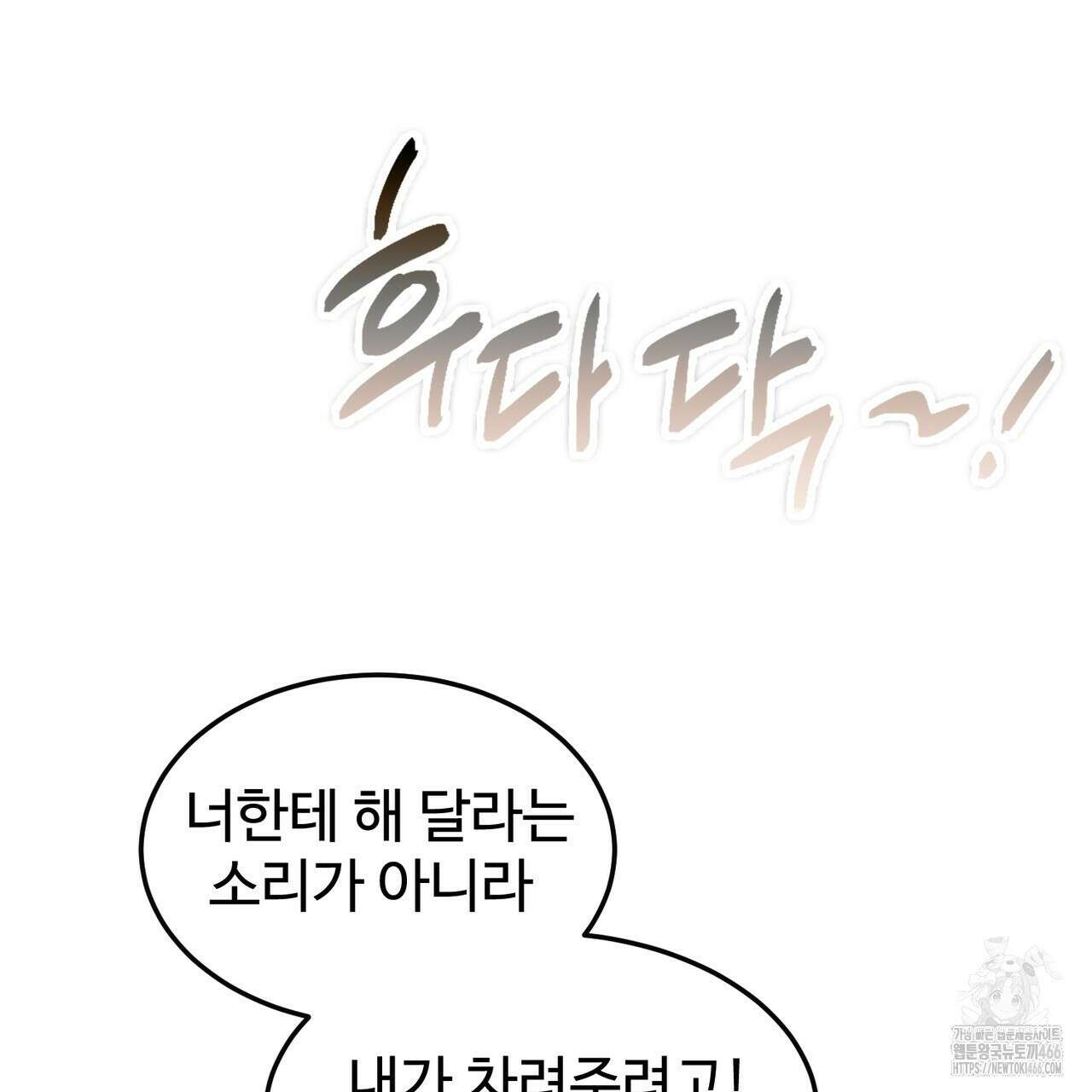 임신 계약 56화 20