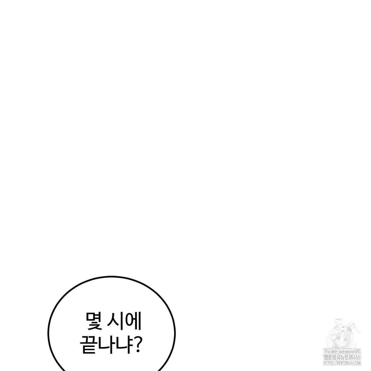 임신 계약 56화 23