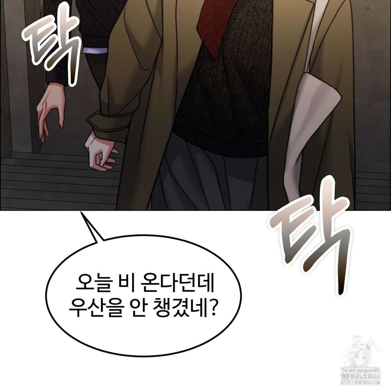 임신 계약 56화 25