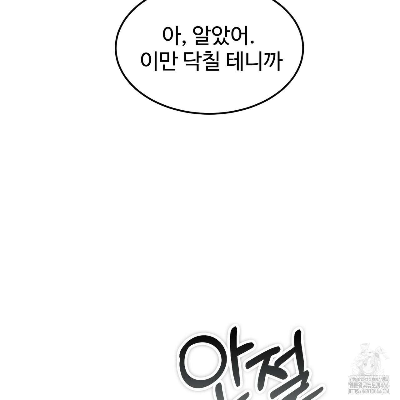 임신 계약 56화 33