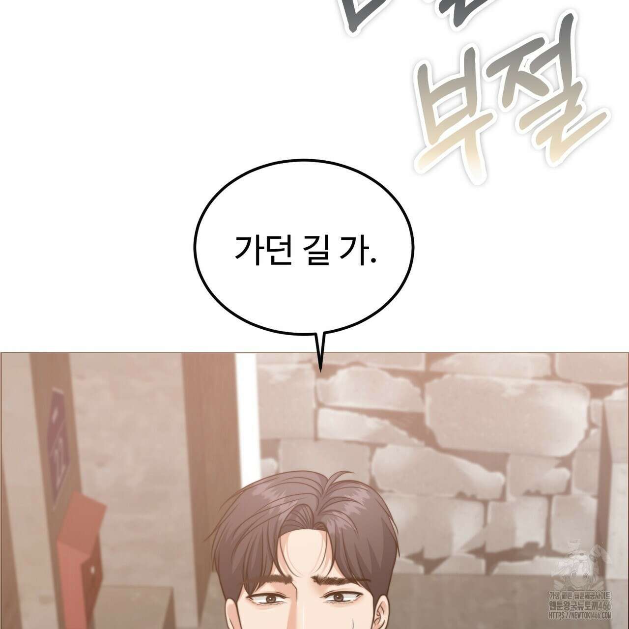 임신 계약 56화 34