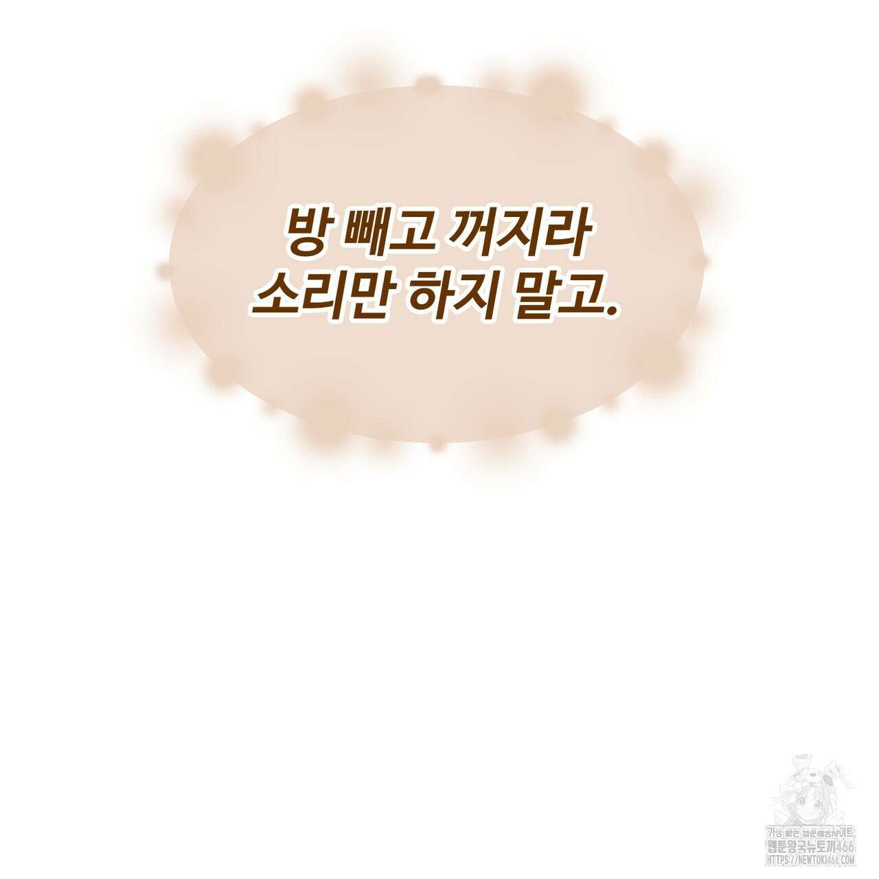임신 계약 56화 36