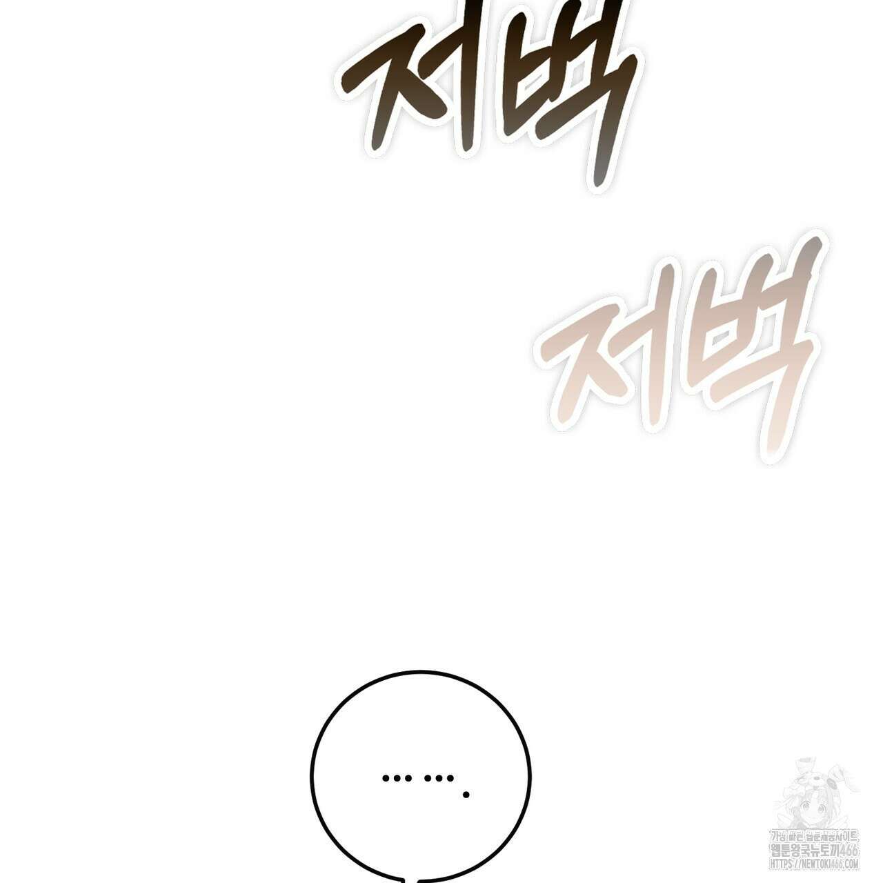 임신 계약 56화 39