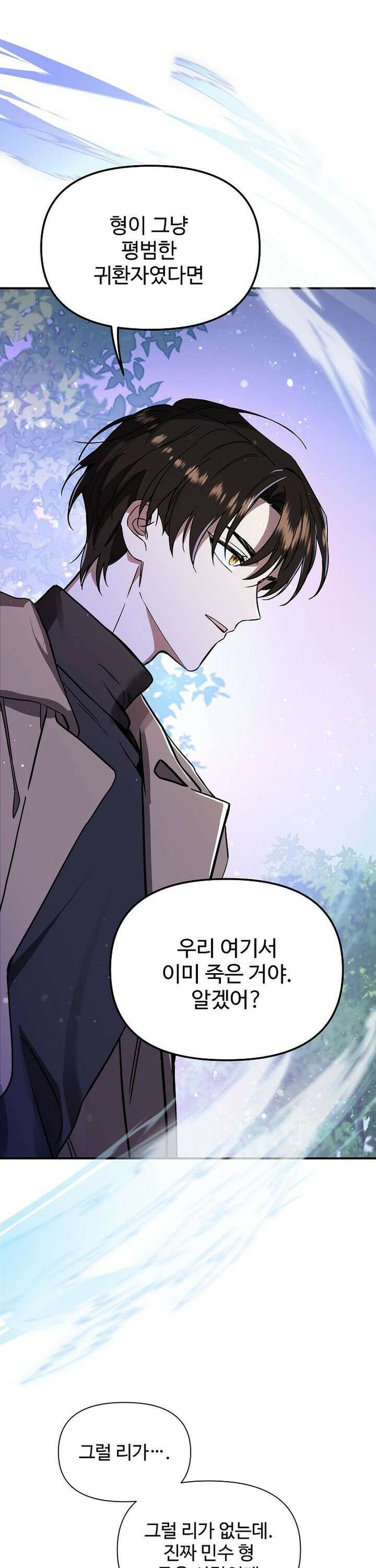 우리 교황님 좀 말려주세요 4화 1