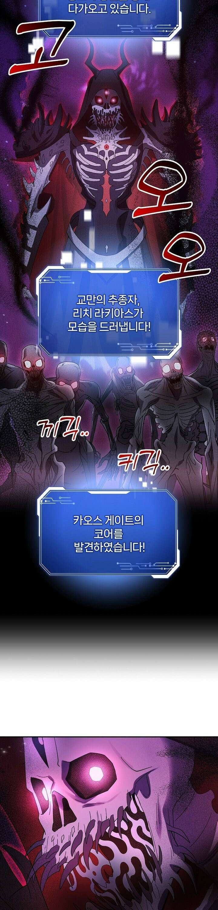 우리 교황님 좀 말려주세요 9화 9
