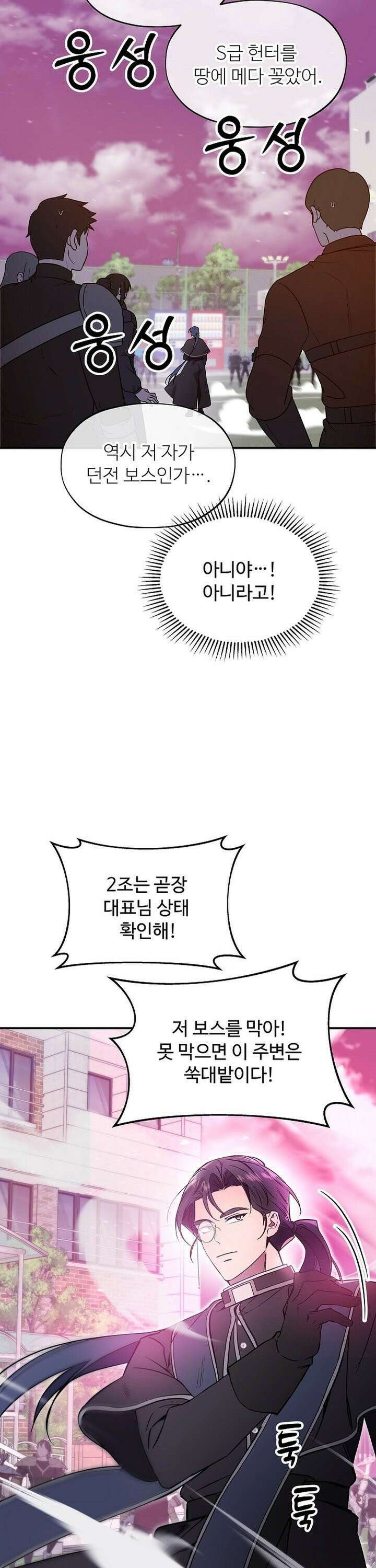 우리 교황님 좀 말려주세요 12화 4