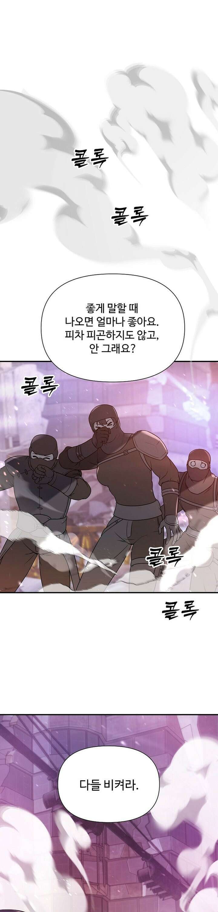 우리 교황님 좀 말려주세요 15화 1