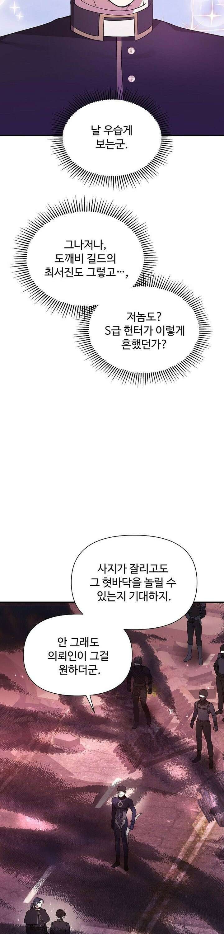 우리 교황님 좀 말려주세요 15화 4