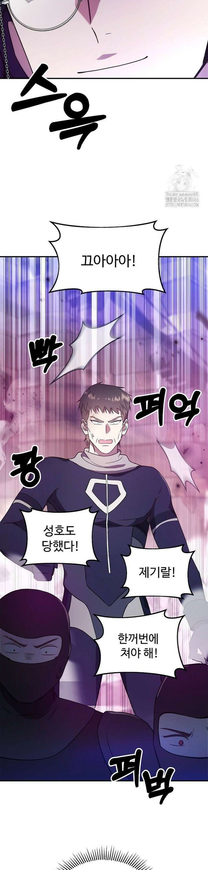 우리 교황님 좀 말려주세요 15화 9