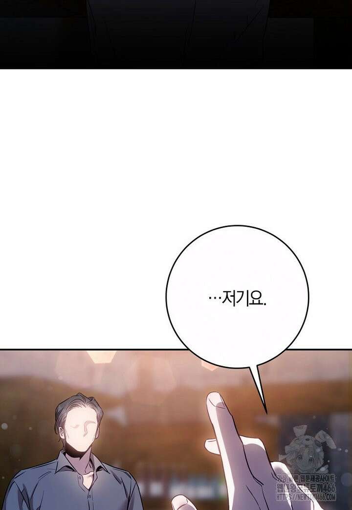폭군을 길들이고 도망쳐버렸다 외전 4화 11