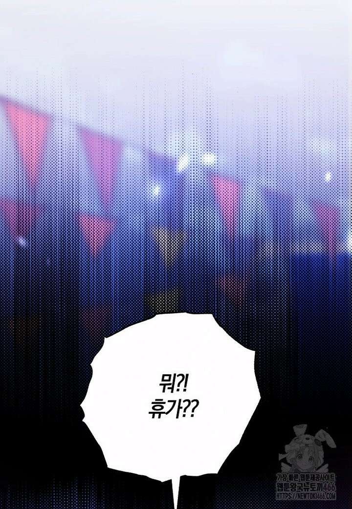 폭군을 길들이고 도망쳐버렸다 외전 4화 16
