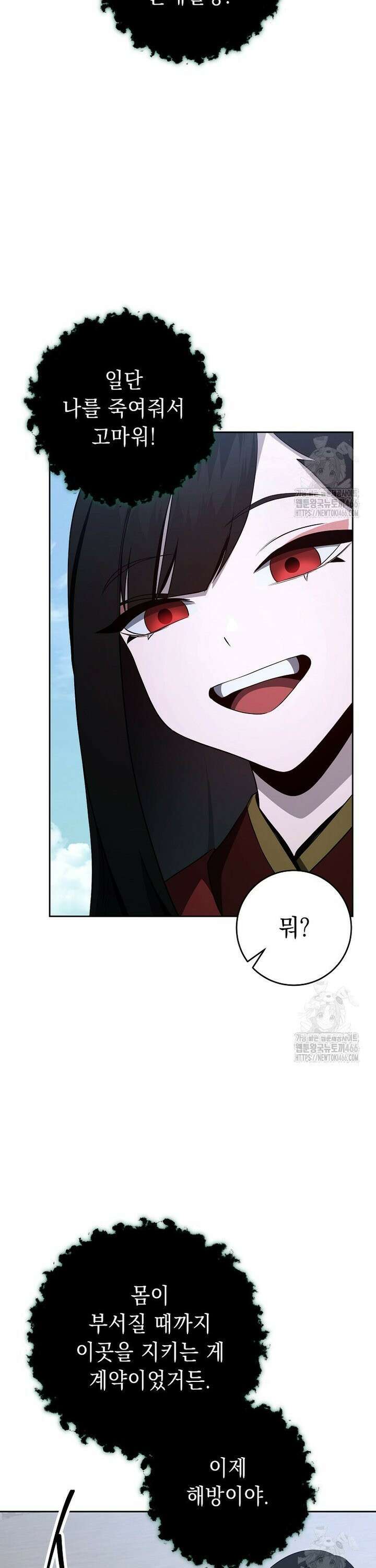 해골병사는 던전을 지키지 못했다 310화 9
